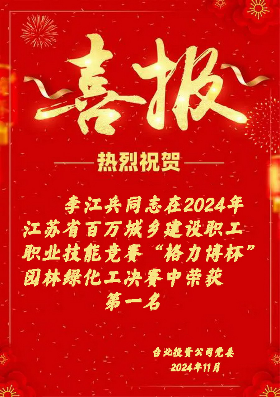 1731549057044 喜報(bào)